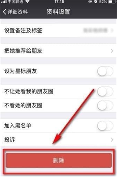 拼多多里的好友怎么刪除
