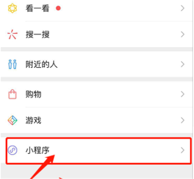 微信怎么添加高級聊天術(shù)