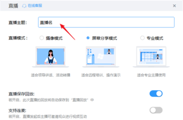 釘釘直播怎么放ppt