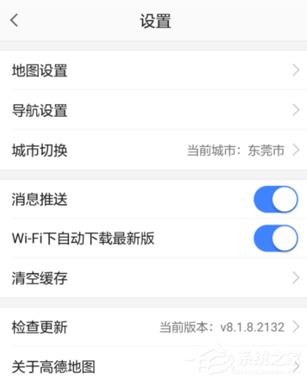 高德地圖APP怎么切換城市?高德地圖APP切換城市的方法
