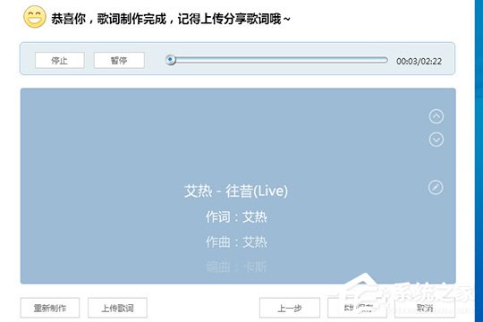 酷狗音樂怎么制作歌詞?酷狗音樂制作歌詞的方法