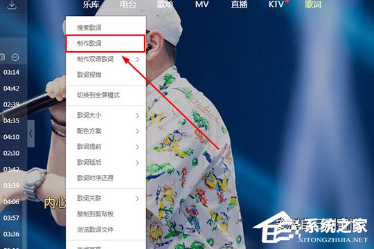 酷狗音樂怎么制作歌詞?酷狗音樂制作歌詞的方法