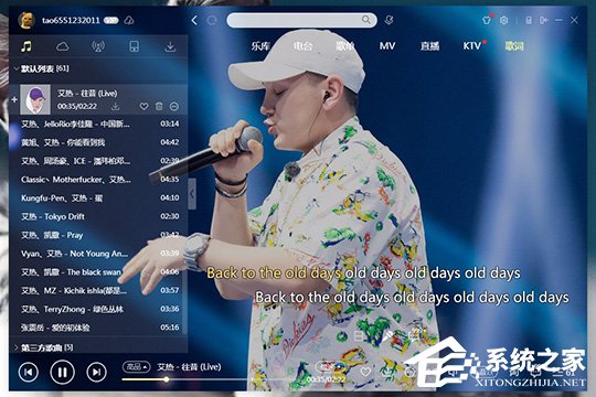 酷狗音樂怎么制作歌詞?酷狗音樂制作歌詞的方法