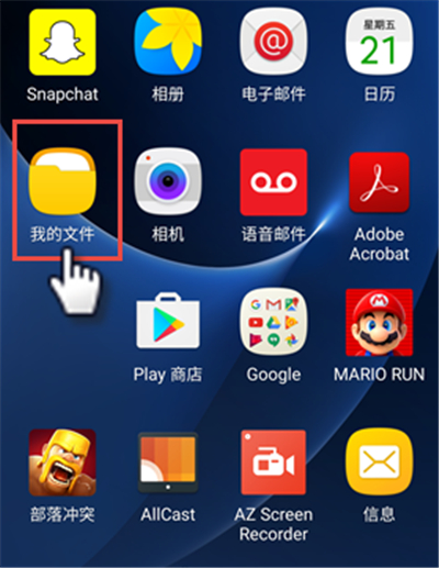 酷狗音樂怎么移到sd卡