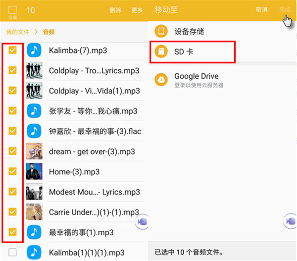 酷狗音樂怎么移到sd卡