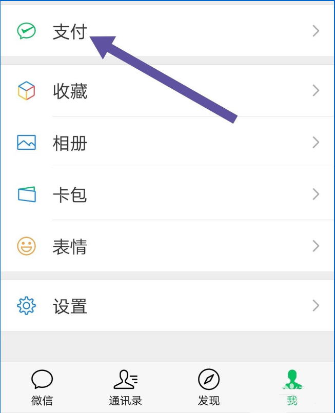 如何關(guān)閉微信7.0.0版本自動(dòng)扣費(fèi) 關(guān)閉微信7.0.0版本自動(dòng)扣費(fèi)的方法