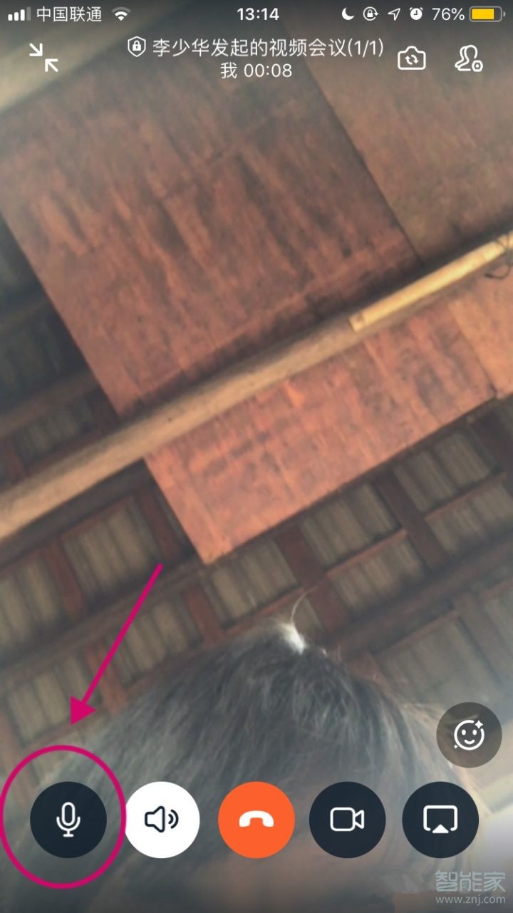 釘釘視頻會議怎么靜音