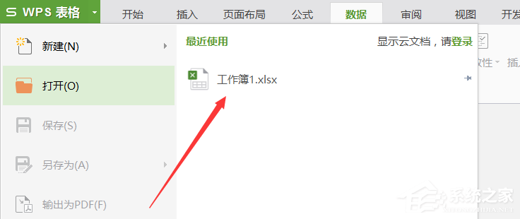 wps怎么制作選擇男女性別下拉菜單?wps制作選擇男女性別下拉菜單的教程