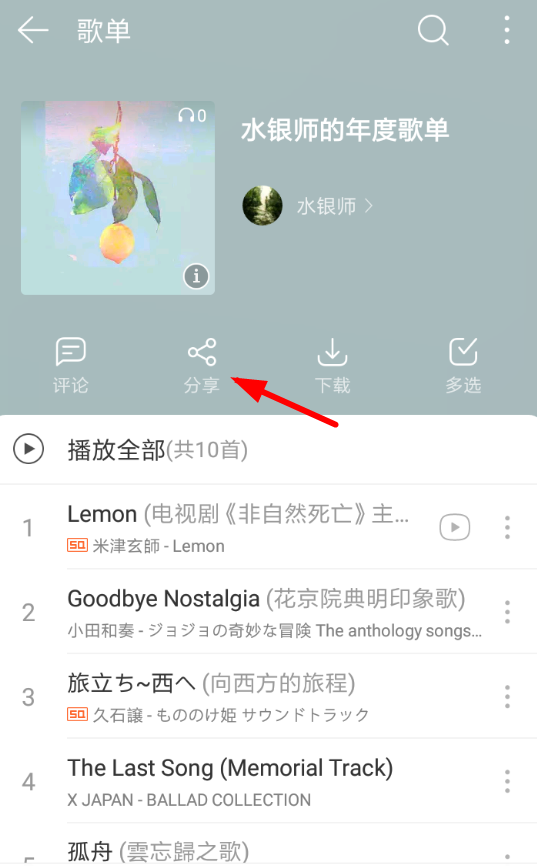 如何查看網(wǎng)易云音樂年度聽歌報(bào)告？網(wǎng)易云音樂年度聽歌報(bào)告查看方法