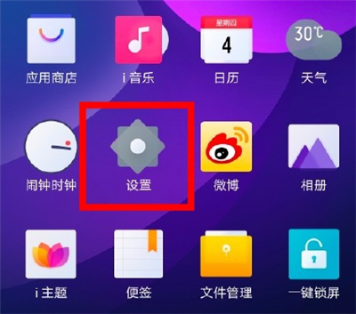 vivos6怎么設(shè)置微信美顏