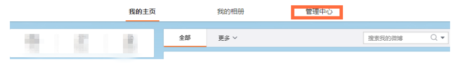微博群發功能怎么用？