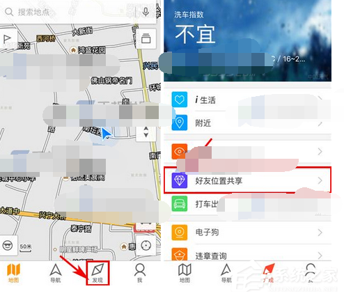 騰訊地圖如何共享好友位置?騰訊地圖共享好友位置的方法