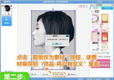 如何使用美圖秀秀制作重影效果 美圖秀秀制作重影效果的具體步驟
