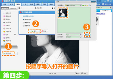 如何使用美圖秀秀制作重影效果 美圖秀秀制作重影效果的具體步驟