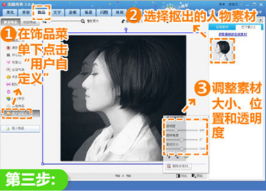 如何使用美圖秀秀制作重影效果 美圖秀秀制作重影效果的具體步驟