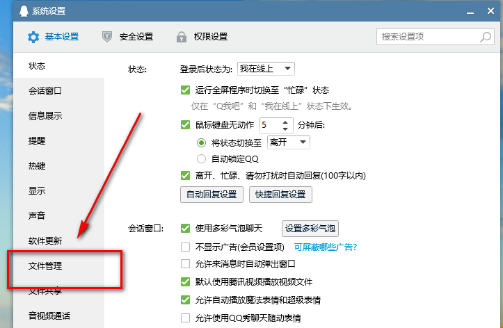 電腦文件無法通過QQ發送怎么辦?
