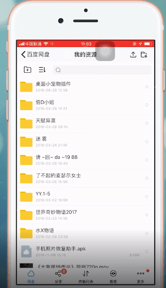 百度網盤我的資源入口在哪?百度網盤找到我的資源入口的教程