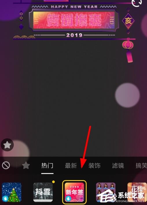 抖音短視頻怎么拍新年簽視頻?抖音短視頻拍新年簽視頻的方法