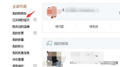 淘寶買了東西拍了不想買了怎樣退款