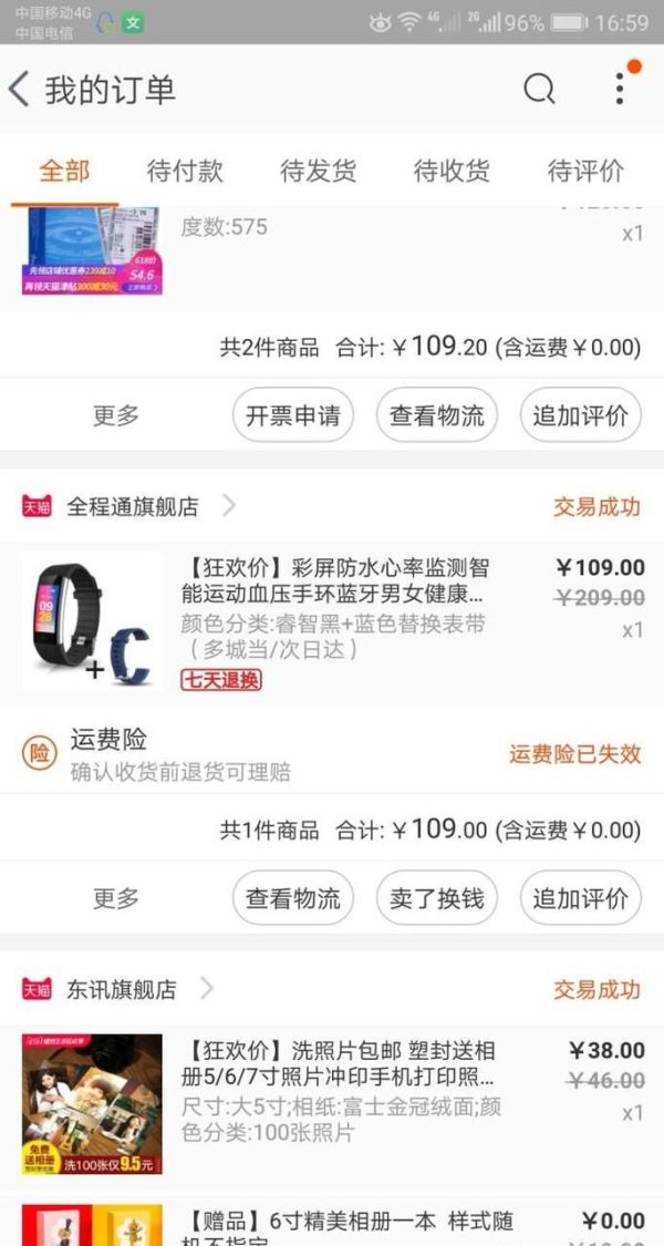 淘寶交易成功卻沒有評價選項不能進行評價