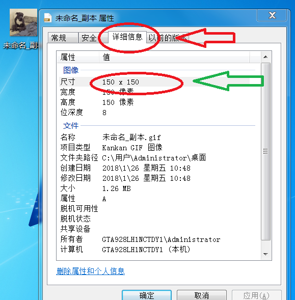 如何利用美圖秀秀修改GIF圖片尺寸大小？
