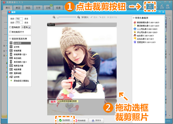如何使用美圖秀秀制作相冊封面 使用美圖秀秀制作相冊封面的教程