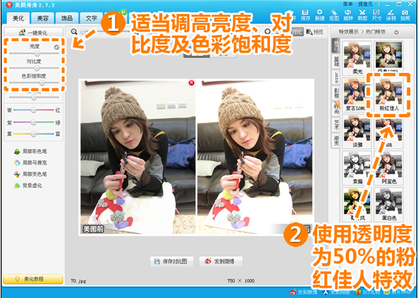 如何使用美圖秀秀制作相冊封面 使用美圖秀秀制作相冊封面的教程