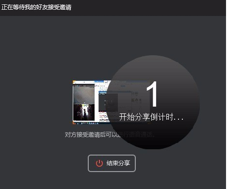 怎么和qq好友分享屏幕 與qq好友分享屏幕的教程