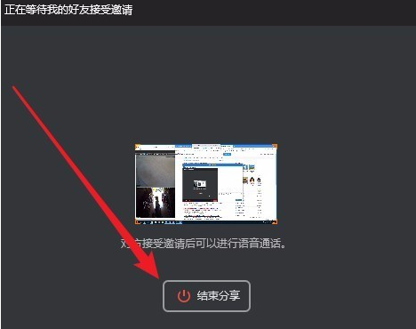 怎么和qq好友分享屏幕 與qq好友分享屏幕的教程