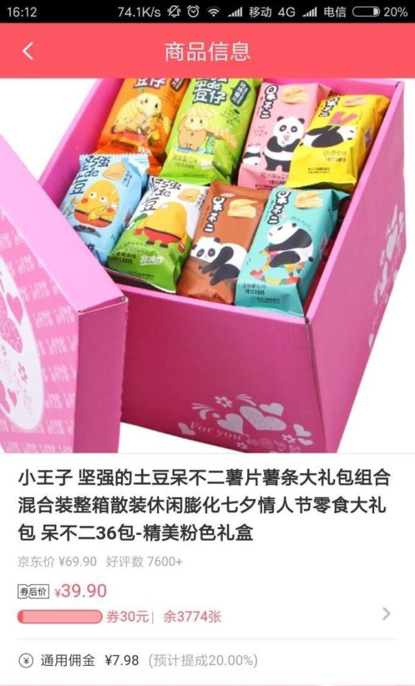 如何用更便宜的價格在京東購物