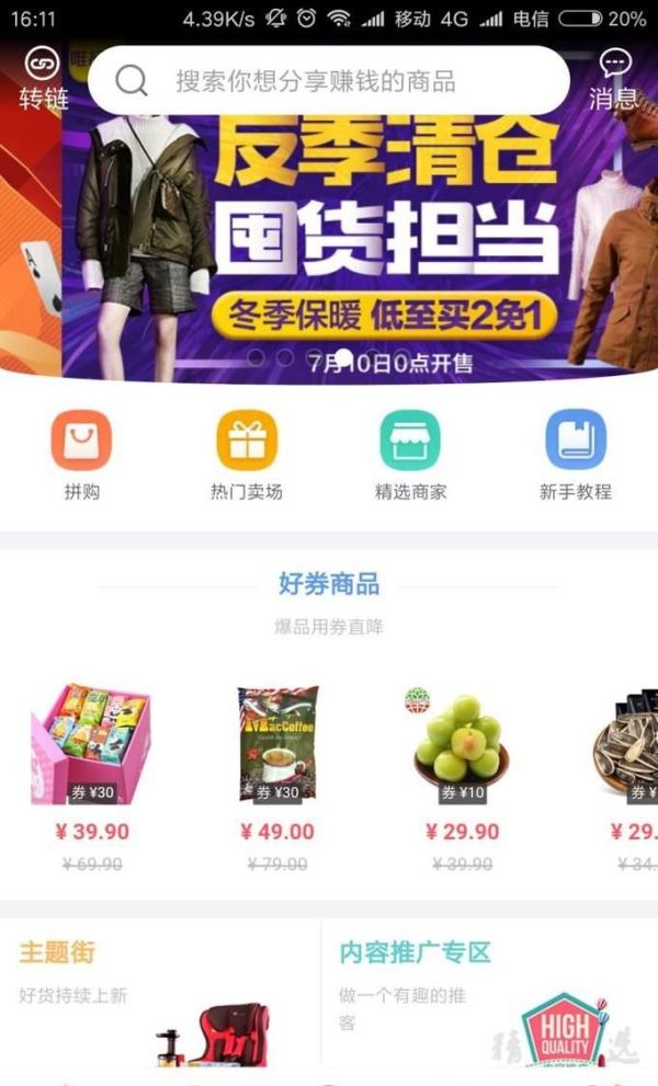 如何用更便宜的價格在京東購物