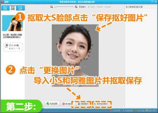 如何使用美圖秀秀制作搖頭動態效果圖 美圖秀秀制作搖頭動態效果圖的方法