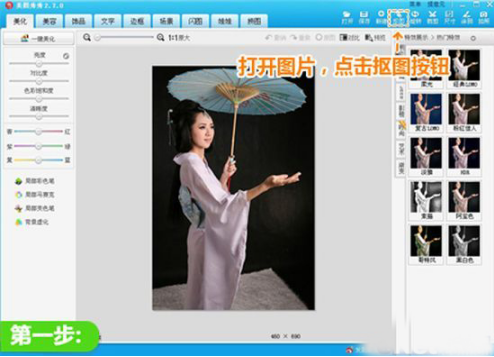 如何使用美圖秀秀制作夢幻空間背景 美圖秀秀制作夢幻空間背景的方法