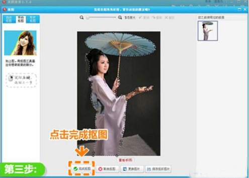 如何使用美圖秀秀制作夢幻空間背景 美圖秀秀制作夢幻空間背景的方法