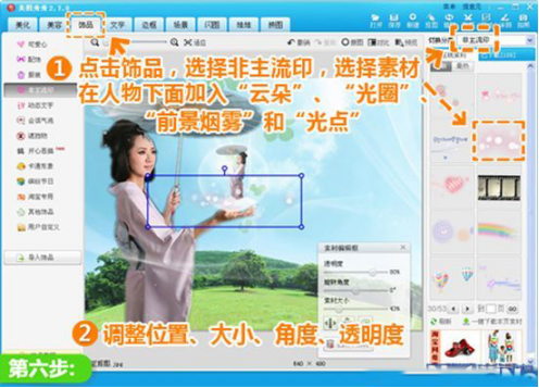 如何使用美圖秀秀制作夢幻空間背景 美圖秀秀制作夢幻空間背景的方法