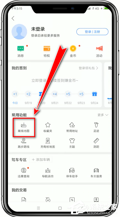 百度地圖怎么下載離線導航包？百度地圖下載離線導航包的方法