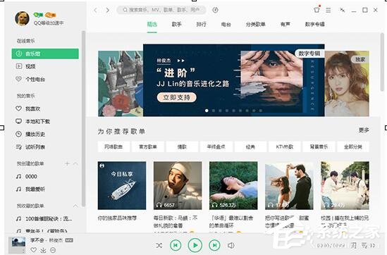 QQ音樂微云音樂云盤如何用?微云音樂云盤的使用方法