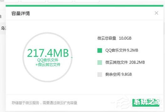QQ音樂微云音樂云盤如何用?微云音樂云盤的使用方法