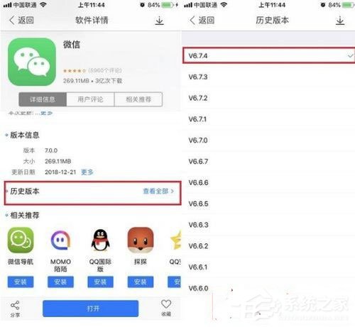 新版微信7.0如何降級？新版微信7.0降級舊版本的方法
