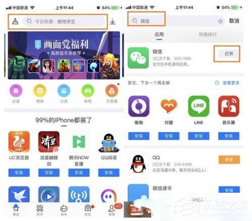 新版微信7.0如何降級？新版微信7.0降級舊版本的方法