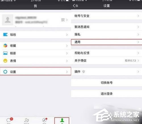 新版微信7.0如何降級？新版微信7.0降級舊版本的方法