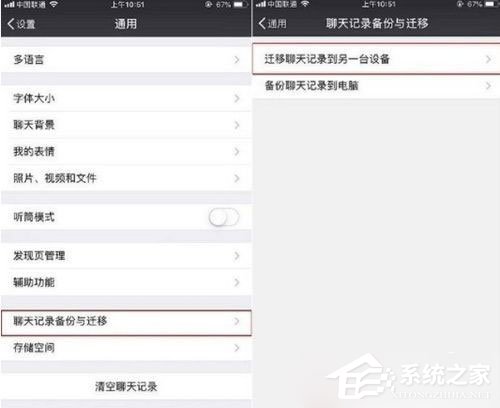 新版微信7.0如何降級？新版微信7.0降級舊版本的方法