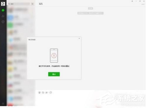 新版微信7.0如何降級？新版微信7.0降級舊版本的方法