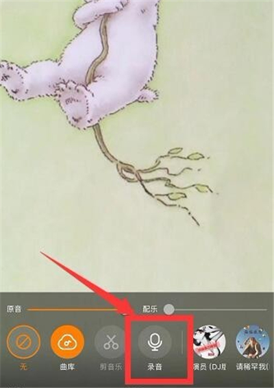 快手怎么導入自己錄音