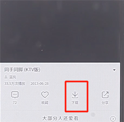 qq音樂視頻怎么保存到手機相冊