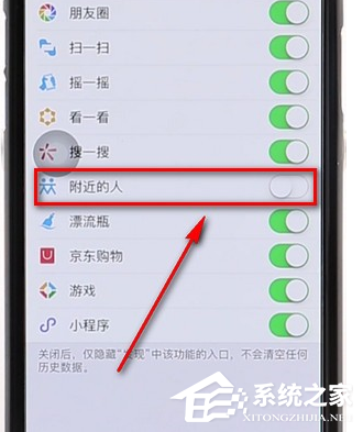 微信里附近的人功能沒了怎么辦？微信里附近的人功能沒了的解決方法