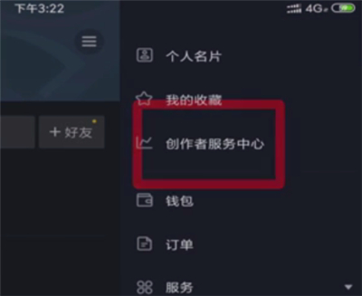 抖音如何設置自動回復