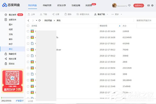 百度網盤如何看之前的鏈接？查看之前創建的鏈接方法