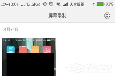 微信視頻錄屏沒有聲音怎么辦?視頻錄出來沒聲音解決方法