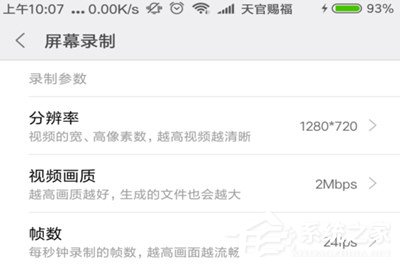 微信視頻錄屏沒有聲音怎么辦?視頻錄出來沒聲音解決方法
